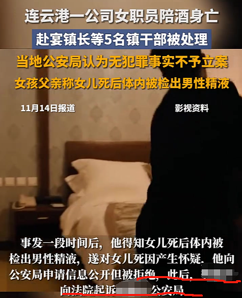已婚女员工陪酒身亡身上还有老板体液?她肚脐下青紫痕迹值得深挖…(组图) - 11
