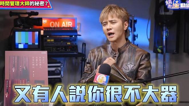 罗志祥采访疑似内涵周扬青，只说被黑不提错，网友怒怼太双标（组图） - 2