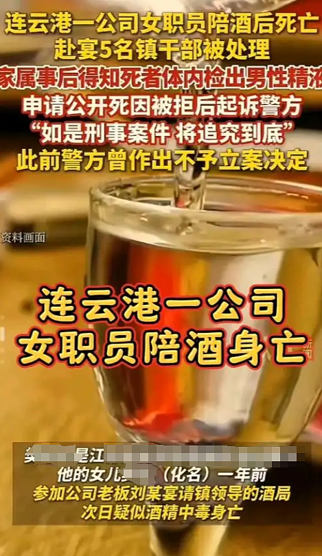 已婚女员工陪酒身亡身上还有老板体液?她肚脐下青紫痕迹值得深挖…(组图) - 13
