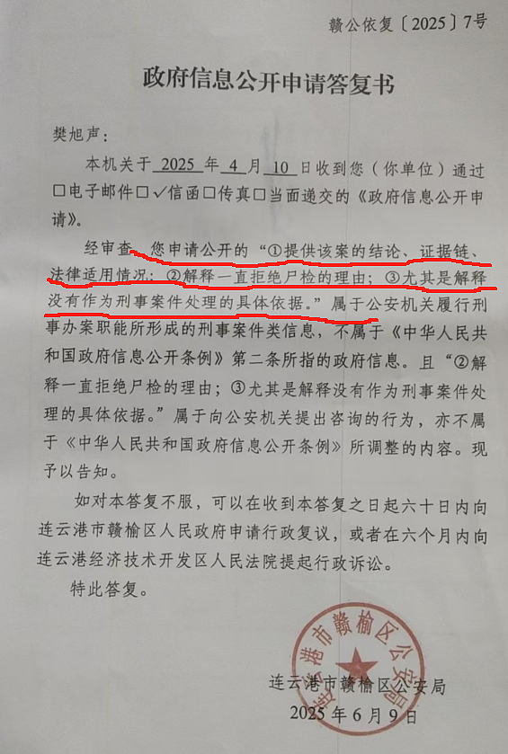 已婚女员工陪酒身亡身上还有老板体液?她肚脐下青紫痕迹值得深挖…(组图) - 10