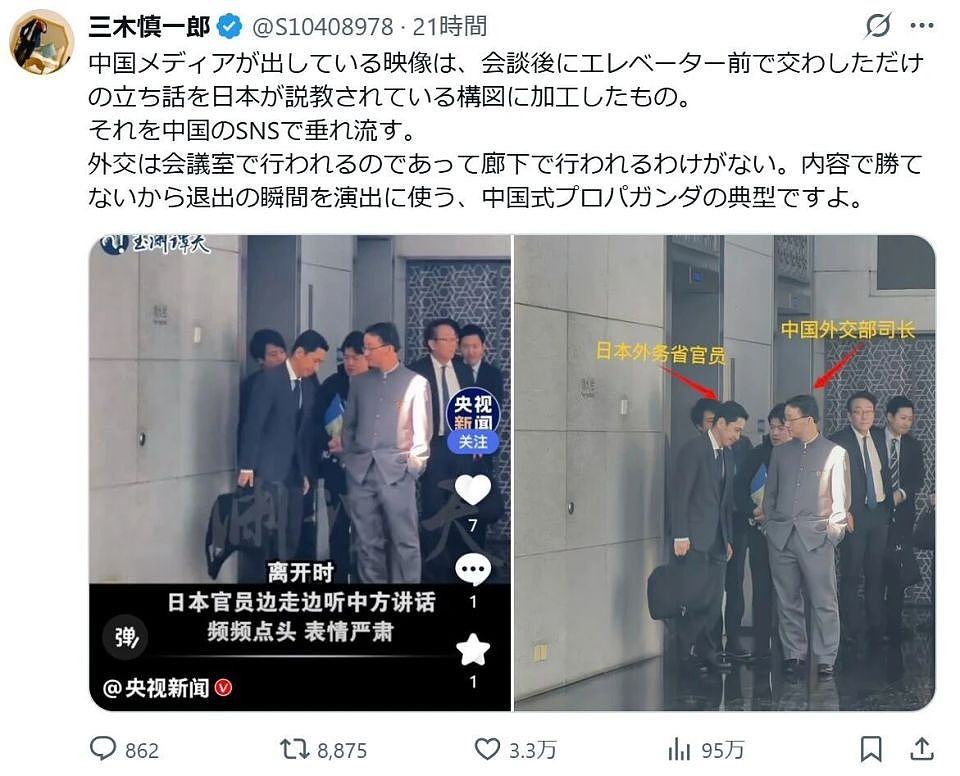 “双手插兜”照片火遍全网，日本网民大破防（组图） - 6