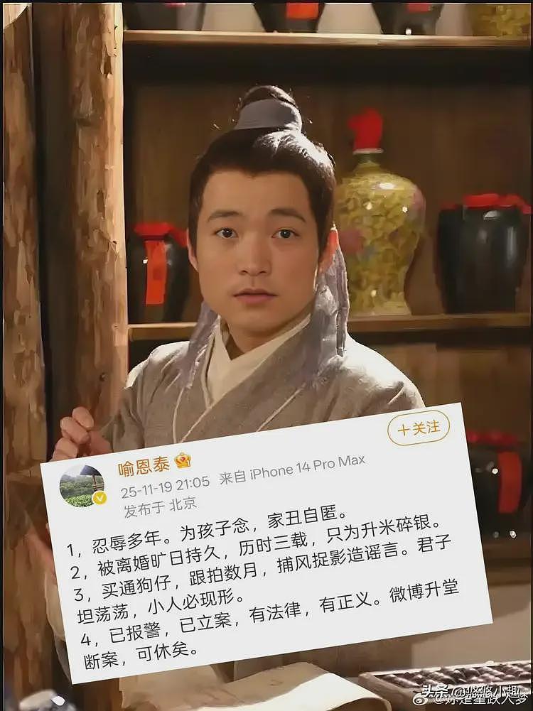 48小时之后,喻恩泰正式回应,4点内容道尽辛酸,史林子黑料曝光(组图) - 3