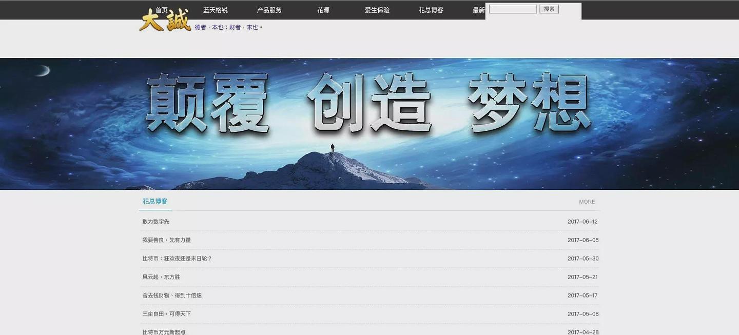 加密女王钱志敏化名“花总”,用冷钱包假护照潜逃(组图) - 1