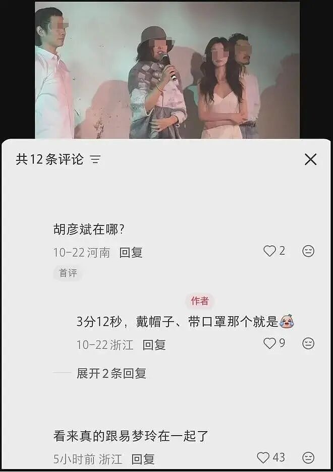 热搜爆了！胡彦斌×易梦玲恋情实锤？二人同游马尔代夫，接吻牵手甜蜜互动，年龄相差16岁引全网热议（组图） - 10