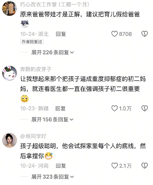 【爆笑】因为一个128元的蛋糕,和男朋友分手了?网友:这是把人当ATM了(组图) - 14