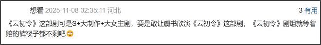 虞书欣危机解除！官方否认她是劣迹艺人，疑似背靠乐华彻底翻身了（组图） - 24
