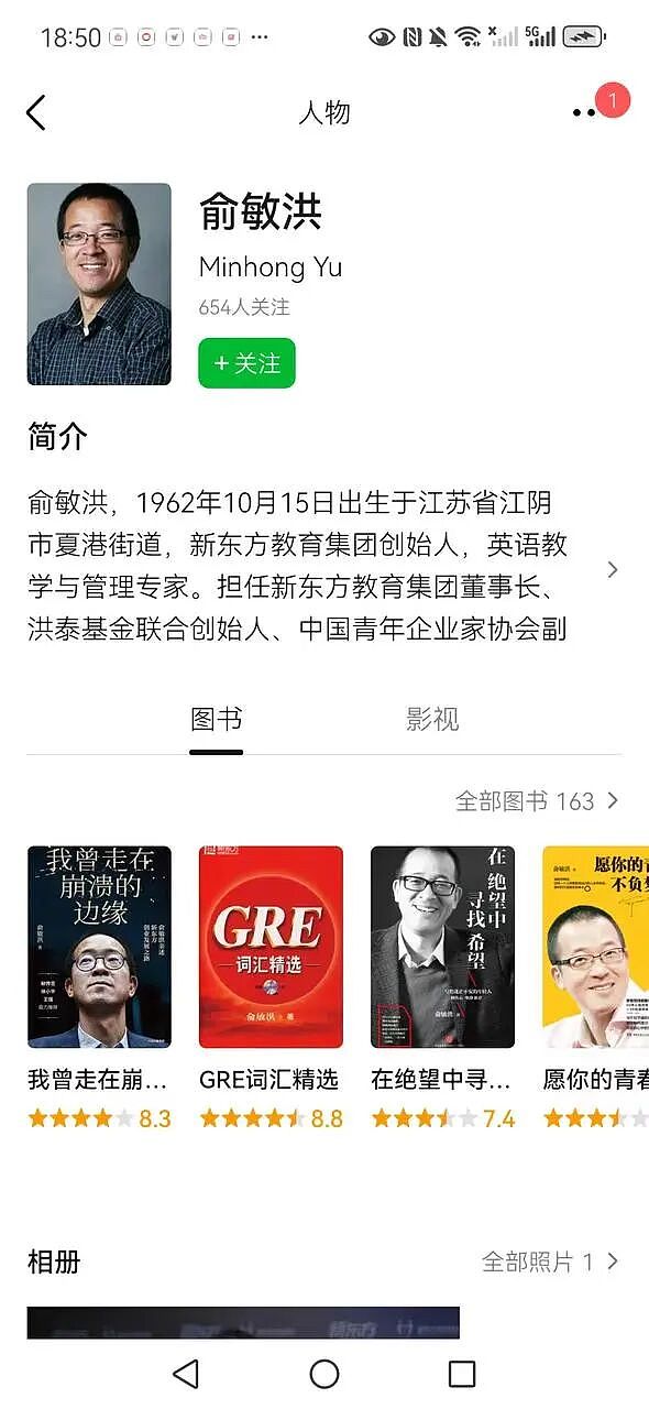 俞敏洪的“南极鸡汤”引全网狂喷，总被舆论围剿的他怎么还没学乖（组图） - 8