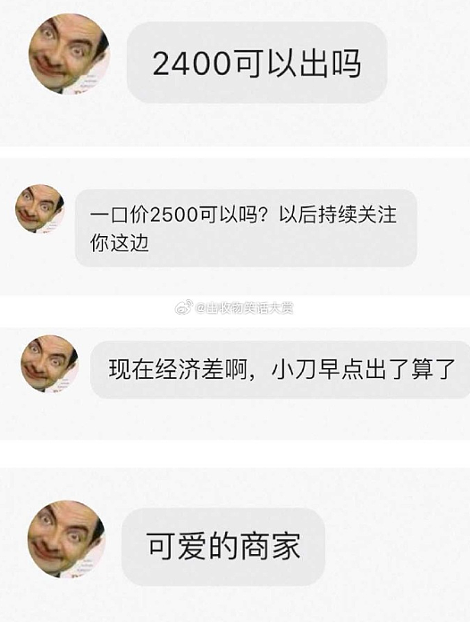 【爆笑】因为一个128元的蛋糕,和男朋友分手了?网友:这是把人当ATM了(组图) - 27