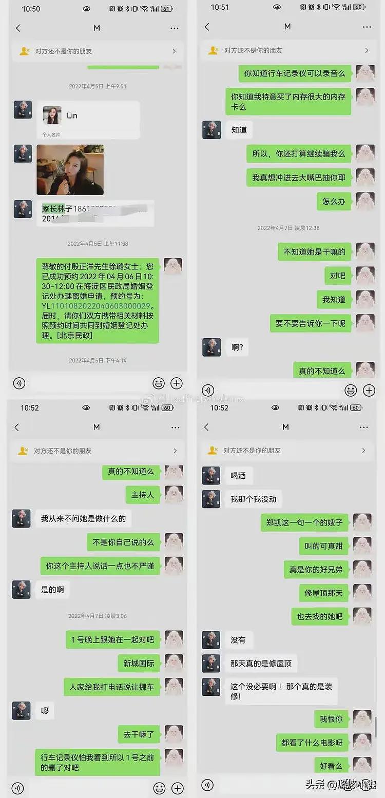 48小时之后,喻恩泰正式回应,4点内容道尽辛酸,史林子黑料曝光(组图) - 8