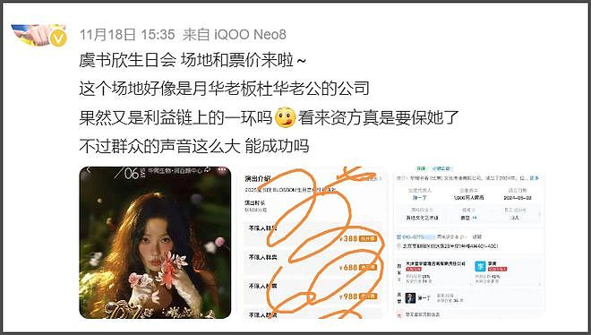 虞书欣危机解除！官方否认她是劣迹艺人，疑似背靠乐华彻底翻身了（组图） - 14