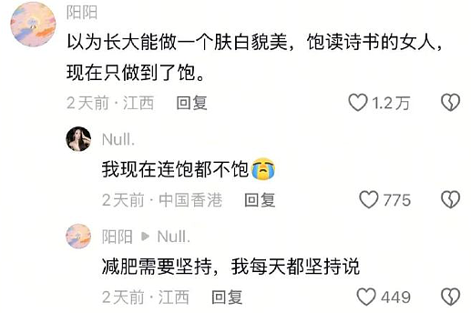 【爆笑】男朋友说要给我买衣服，结果看到他的搜索栏我崩溃了！网友无语：太下头（组图） - 30