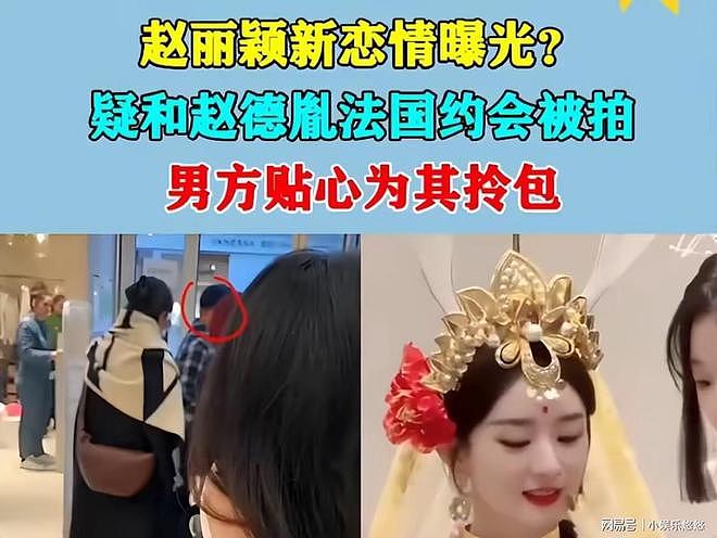 停止传播!与导演“绯闻”6个月后,赵丽颖担心的事再次发生了(组图) - 2
