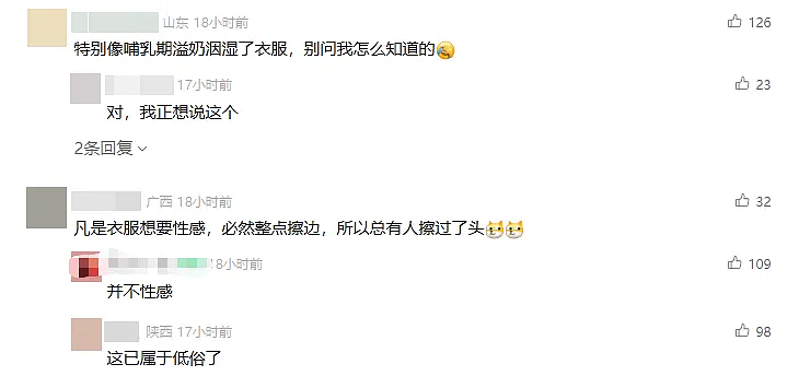 “露乳装”、“开裆裤”、“内裤裙”，时尚圈的设计有多辣眼？（组图） - 2