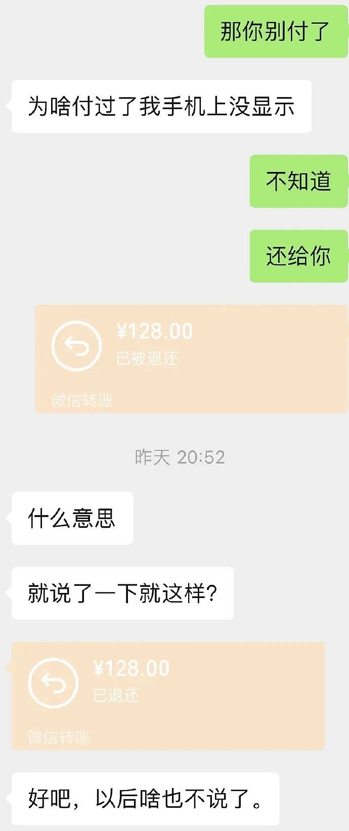 【爆笑】因为一个128元的蛋糕,和男朋友分手了?网友:这是把人当ATM了(组图) - 3