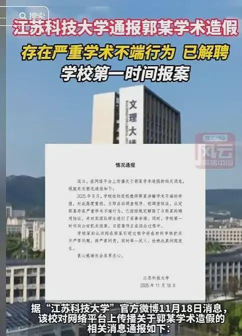 藏得太深?学生披露江苏假博导事件内幕,官方介入,人已经被控制(组图) - 2