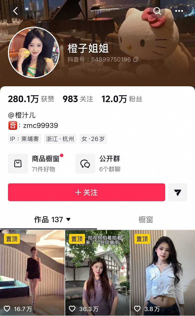 网红光环破灭？网红橙子姐姐涉诈骗遭柬国收押，落网照曝光震撼网友（组图） - 2