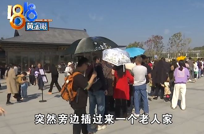 “我80多岁了，谁敢拦我？”男子景区吐槽乱插队被老人打伤，警方介入（组图） - 4