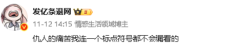【爆笑】因为一个128元的蛋糕,和男朋友分手了?网友:这是把人当ATM了(组图) - 40