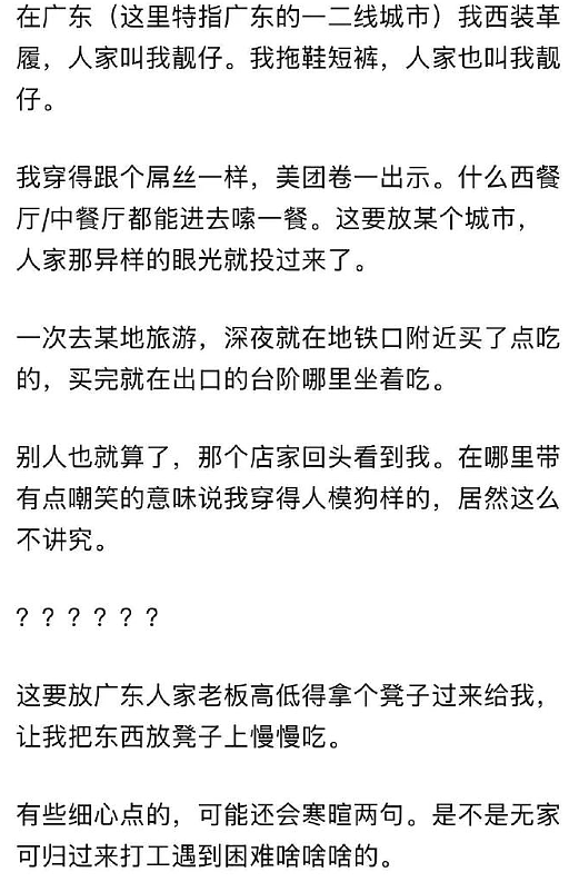 【爆笑】男朋友说要给我买衣服，结果看到他的搜索栏我崩溃了！网友无语：太下头（组图） - 46