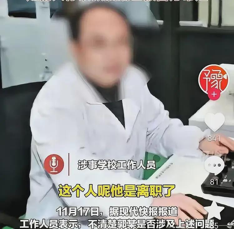 藏得太深?学生披露江苏假博导事件内幕,官方介入,人已经被控制(组图) - 4