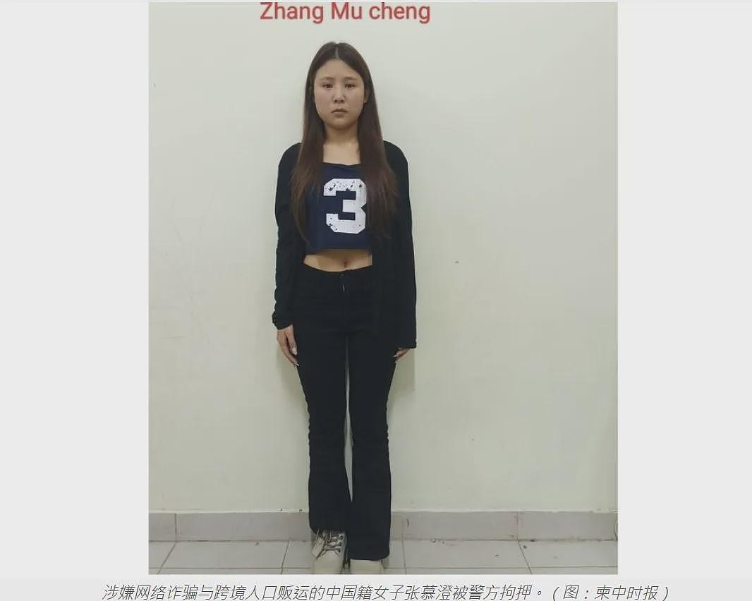 反转!网红橙子姐姐柬埔寨失联,家人全网急寻!竟因涉诈和贩运人口被捕(组图) - 4