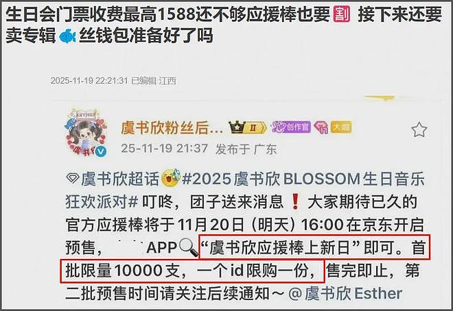 虞书欣危机解除！官方否认她是劣迹艺人，疑似背靠乐华彻底翻身了（组图） - 19