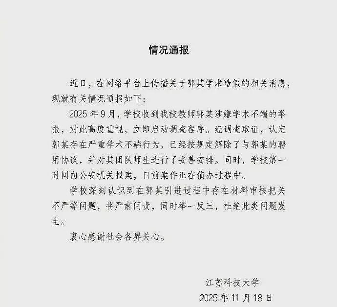 高中学历的郭伟教授:出门在外身份是自己给的(组图) - 2