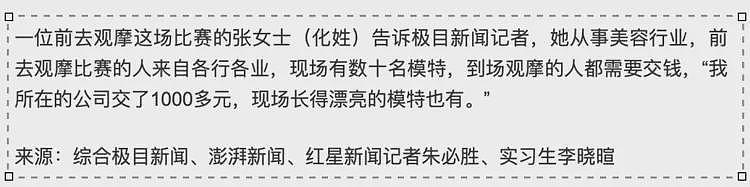 广东模特冠军的事，后续更加劲爆！（组图） - 12