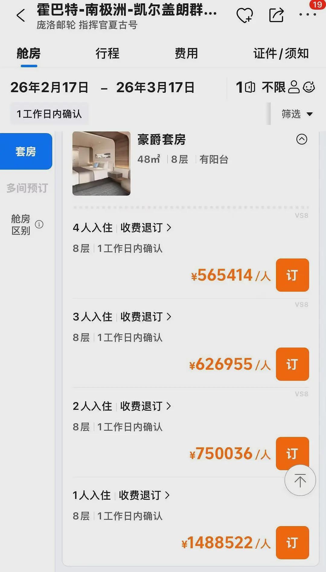 刚刚俞敏洪发文：在南极徒步爬山五个小时！他首次回应“全员信争议”：明年将选10个左右员工去南极（组图） - 7