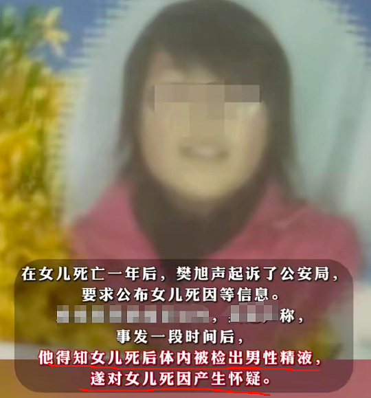 已婚女员工陪酒身亡身上还有老板体液?她肚脐下青紫痕迹值得深挖…(组图) - 4