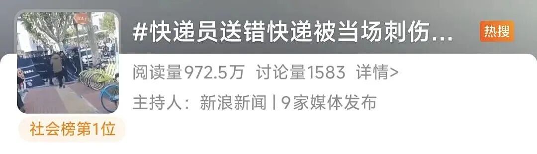苏州30岁快递员被杀害,凶手又蠢又坏(组图) - 2