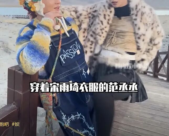 范丞丞穿女装勾引李晨?出事前靠姐,出事后靠“卖”姐(组图) - 3