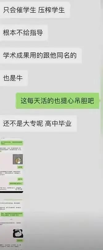 藏得太深?学生披露江苏假博导事件内幕,官方介入,人已经被控制(组图) - 7