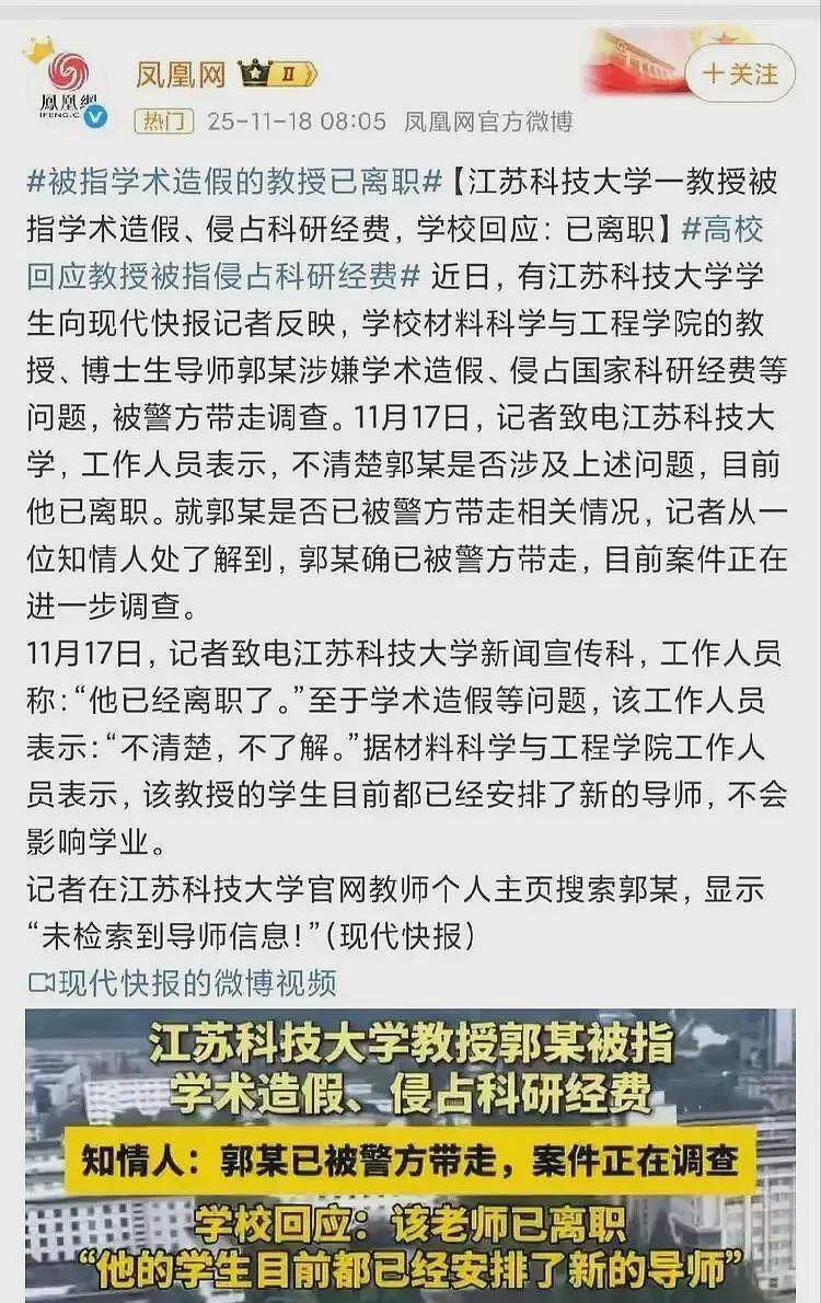 触目惊心！高中学历冒充院士，30年履历全造假，已被带走调查（组图） - 5
