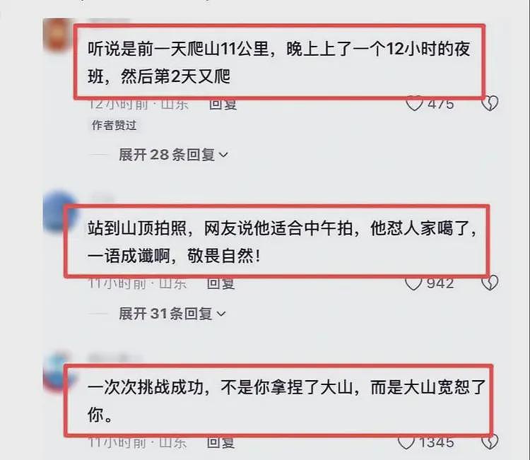 49岁网红无防护爬山坠亡后续!运遗体画面曝光,死前不听劝骂网友(组图) - 9