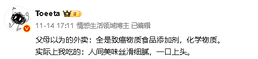 【爆笑】因为一个128元的蛋糕,和男朋友分手了?网友:这是把人当ATM了(组图) - 29