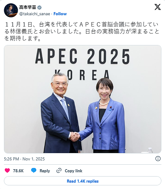 高市早苗2动作得罪他,日本战略专家:怒火飙到120%(视频/组图) - 3