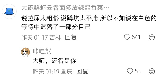 【爆笑】因为一个128元的蛋糕,和男朋友分手了?网友:这是把人当ATM了(组图) - 21