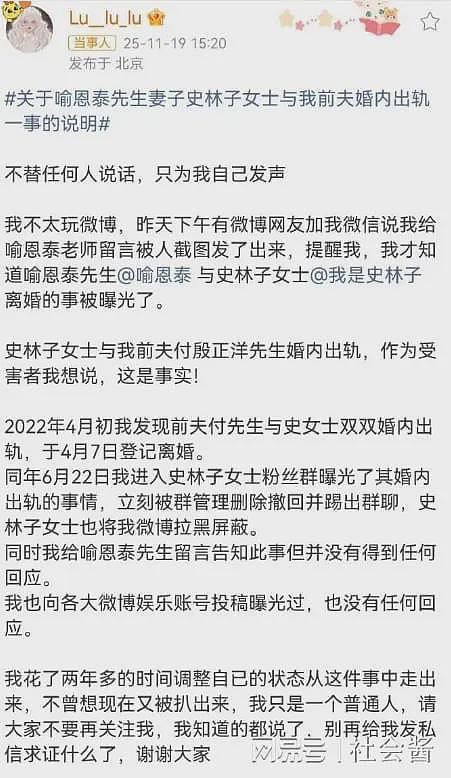 喻恩泰和妻子婚内双出轨,聊天记录不堪入目,妻子约P喜欢大的(组图) - 15