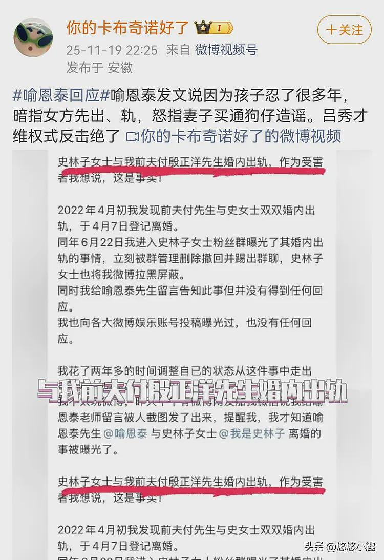48小时之后,喻恩泰正式回应,4点内容道尽辛酸,史林子黑料曝光(组图) - 13