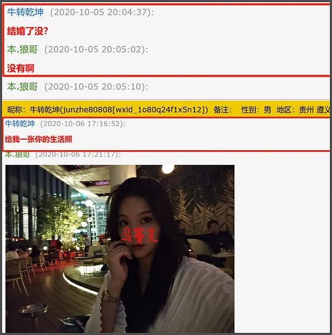 喻恩泰发声了!怒斥史林子买通狗仔偷拍自己,本人已报警立案(组图) - 9