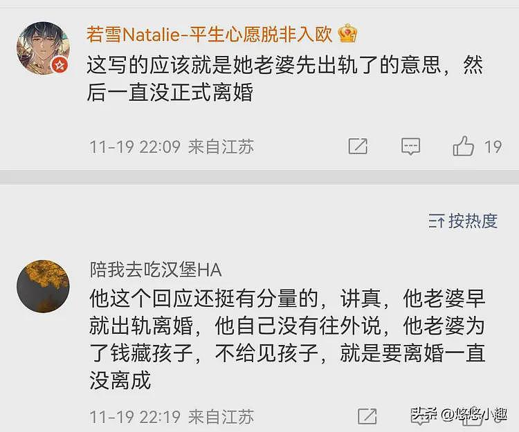 48小时之后,喻恩泰正式回应,4点内容道尽辛酸,史林子黑料曝光(组图) - 10