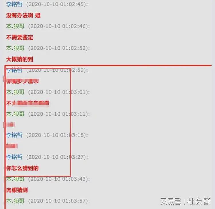 喻恩泰和妻子婚内双出轨,聊天记录不堪入目,妻子约P喜欢大的(组图) - 9