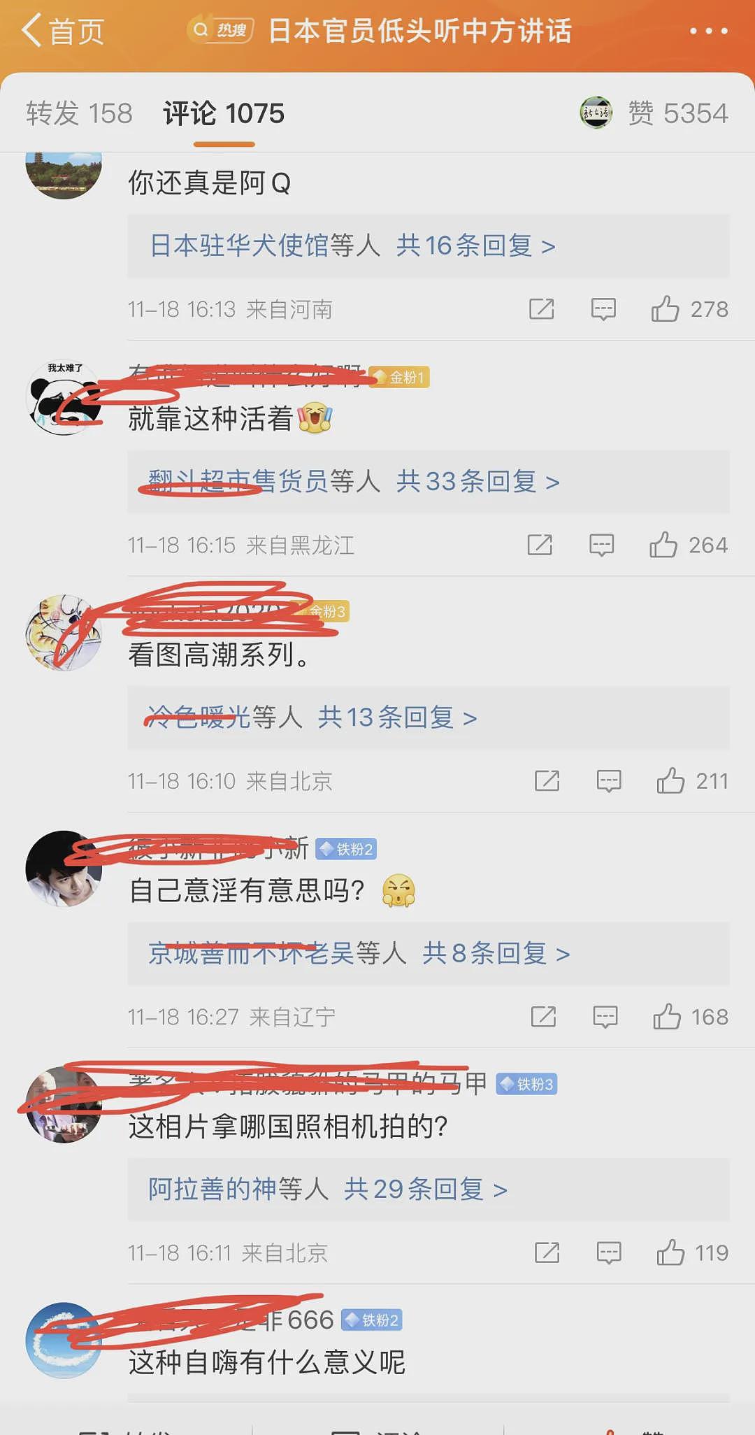 日本官员低头,胡锡进很高兴,评论区却很清醒(组图) - 2