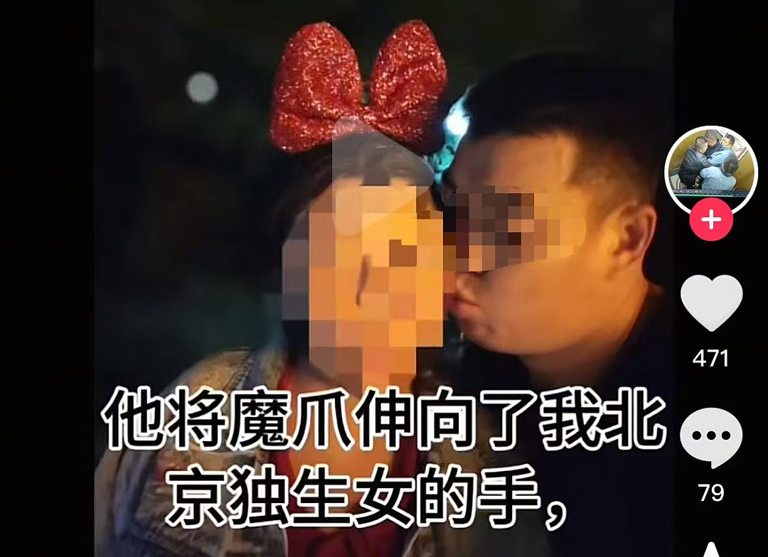花轿变轮椅!北京独生女被“吃绝户”事件,越挖越窒息(组图) - 1