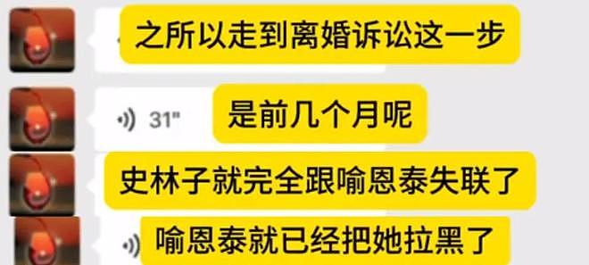 喻恩泰发声了!怒斥史林子买通狗仔偷拍自己,本人已报警立案(组图) - 7