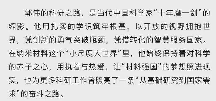 离谱！高中文凭混进江苏科技大学当首席科学家，还招了6名博士生（组图） - 18