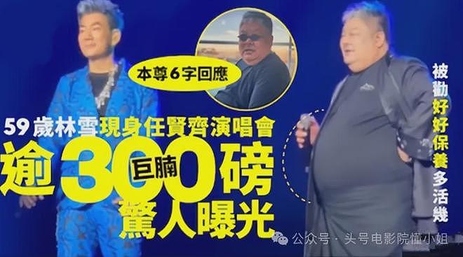 男星林雪辟谣欠债百亿,网友却发现他脸上黑斑变大,面积扩大3倍(组图) - 17