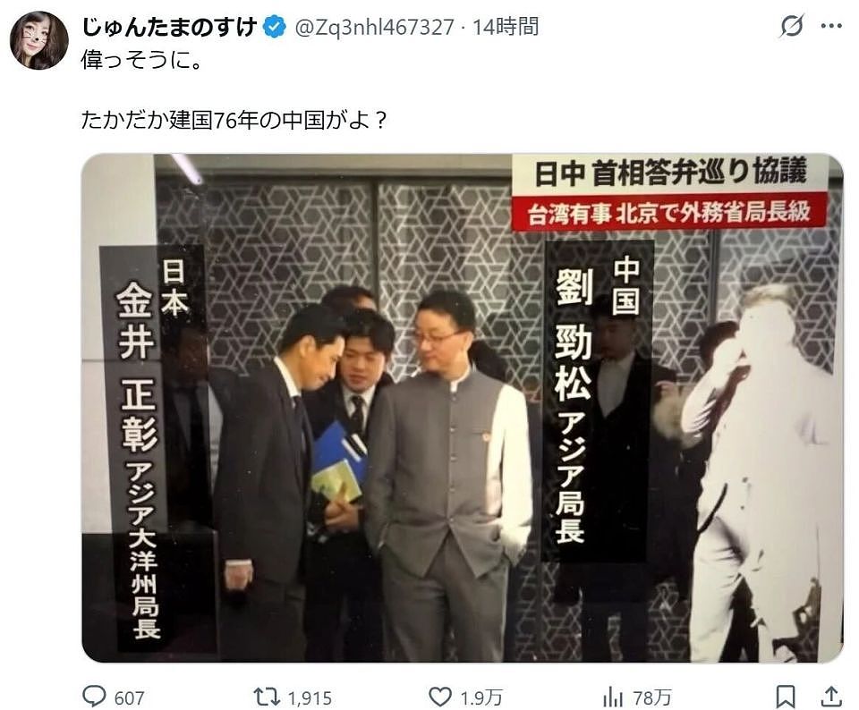 “双手插兜”照片火遍全网，日本网民大破防（组图） - 3
