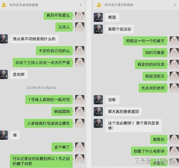 喻恩泰和妻子婚内双出轨,聊天记录不堪入目,妻子约P喜欢大的(组图) - 19